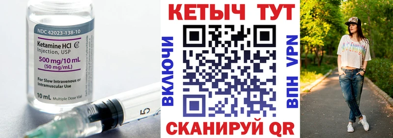 Кетамин ketamine  Нелидово 
