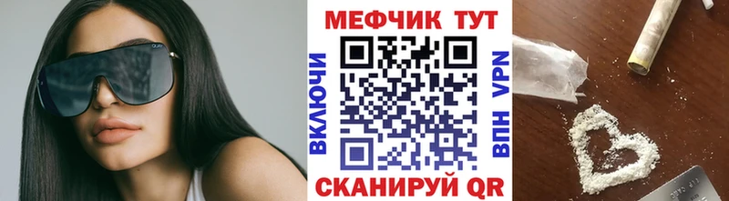 МЕФ mephedrone купить сайты мега Нелидово
