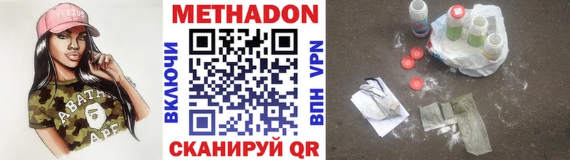 это как зайти  Нелидово  МЕТАДОН VHQ 