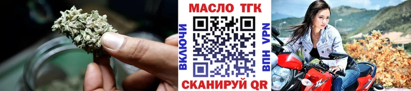 ТГК THC oil  Нелидово 